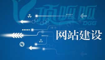 企業(yè)網(wǎng)站 品牌推廣與企業(yè)形象提升的關(guān)鍵利器